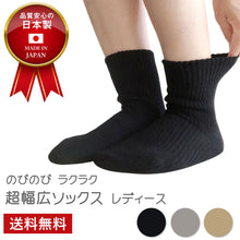 画像をギャラリービューアに読み込む, 【超幅広ソックス】先丸 くるぶし丈 レディース 22-24㎝ 1足 黒 白 灰 ベージュ 母の日 プレゼント