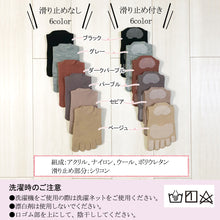 画像をギャラリービューアに読み込む, 【 大和美神 】5本指ソックス 口ゴムゆったりくるぶし丈 レディース 3足セット