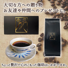 画像をギャラリービューアに読み込む, 【社長の珈琲】 コーヒー 高級 新鮮 日本 焙煎 ドリップバッグ 挽いた豆 豆のまま こだわりの味 プレゼント ギフト モカ 1袋/5袋/10袋