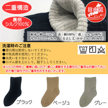 画像をギャラリービューアに読み込む, 【超幅広ソックス】先丸 くるぶし丈 レディース 22-24㎝ 1足 黒 白 灰 ベージュ 母の日 プレゼント