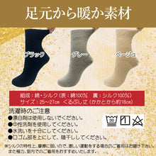 画像をギャラリービューアに読み込む, 【超幅広ソックス】先丸 くるぶし丈 メンズ 25-27cm 1足 黒 灰 ベージュ