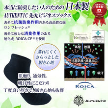 画像をギャラリービューアに読み込む, 【 極 】先丸ソックス メンズ 25-27/28-30cm 1足/5足/10足セット 黒 灰 白 紺 LINE