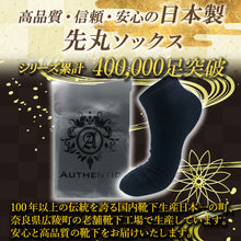 画像をギャラリービューアに読み込む, 【 極 】先丸ソックス メンズ 25-27/28-30cm 1足/5足/10足セット 黒 灰 白 紺 LINE