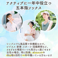 画像をギャラリービューアに読み込む, 【 社長の靴下® 】5本指 口ゴムゆったりくるぶし丈 レディース 22-25cm 黒 灰 ベージュ ピンク 紫 母の日 プレゼント