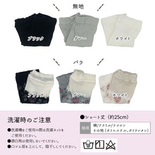 画像をギャラリービューアに読み込む, 50%OFF!【 大和美神 】ショートアームカバー レディース バラ 黒 白 灰 母の日 プレゼント