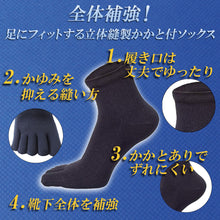 画像をギャラリービューアに読み込む, 【極 】5本指ソックスくるぶし丈 メンズ 25-27cm 1足/5足/10足セット 黒 灰 白