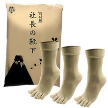 画像をギャラリービューアに読み込む, クリスマスセール中!【 社長の靴下® 】5本指 口ゴムゆったりくるぶし丈 メンズ 25-27㎝ 黒 灰 ベージュ 紺