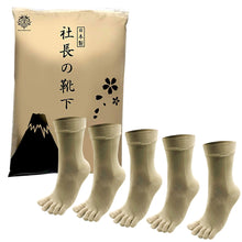 画像をギャラリービューアに読み込む, クリスマスセール中!【 社長の靴下® 】5本指 口ゴムゆったりくるぶし丈 メンズ 25-27㎝ 黒 灰 ベージュ 紺
