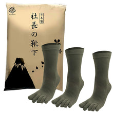 画像をギャラリービューアに読み込む, クリスマスセール中!【 社長の靴下® 】5本指 口ゴムゆったりくるぶし丈 メンズ 25-27㎝ 黒 灰 ベージュ 紺