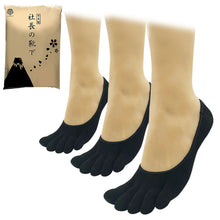 画像をギャラリービューアに読み込む, 【 社長の靴下® 】5本指 フットカバー メンズ 25-27㎝ 1足/5足セット 黒 灰 紺