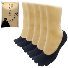 画像をギャラリービューアに読み込む, 【 社長の靴下® 】5本指 フットカバー メンズ 25-27㎝ 1足/5足セット 黒 灰 紺