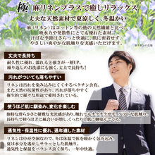 画像をギャラリービューアに読み込む, 【 極 】麻リネンプラス 5本指ソックス クルー丈 メンズ 25-28/27-29cm 1足/5足/10足セット 黒