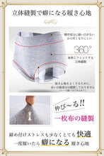 画像をギャラリービューアに読み込む, 50%OFFセール中!【大和美神】ハイウエストショーツ レディース 3枚組 ピンク 黒 灰 MIX 母の日 プレゼント