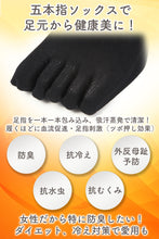 画像をギャラリービューアに読み込む, 【 社長の靴下® 】5本指 ハイソックス レディース 22-25cm 黒 灰 ベージュ ピンク 紫 母の日 プレゼント