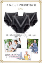 画像をギャラリービューアに読み込む, 50%OFFセール中!【大和美神】ハイウエストショーツ レディース 3枚組 ピンク 黒 灰 MIX 母の日 プレゼント