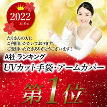 画像をギャラリービューアに読み込む, 50%OFFセール中!【 大和美神 】アームカバー レディース 黒 灰 白 紫 母の日 プレゼント