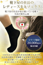 画像をギャラリービューアに読み込む, 【社長の靴下®】先丸 くるぶし丈 レディース 22-25㎝ 3足セット ガスシルケット 口ゴム有無 黒 灰 白 ベージュ 母の日 プレゼント