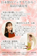 画像をギャラリービューアに読み込む, 【社長の靴下®】先丸 くるぶし丈 レディース 22-25㎝ 3足セット ガスシルケット 口ゴム有無 黒 灰 白 ベージュ 母の日 プレゼント