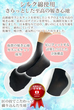 画像をギャラリービューアに読み込む, 【社長の靴下®】先丸 くるぶし丈 レディース 22-25㎝ 3足セット ガスシルケット 口ゴム有無 黒 灰 白 ベージュ 母の日 プレゼント