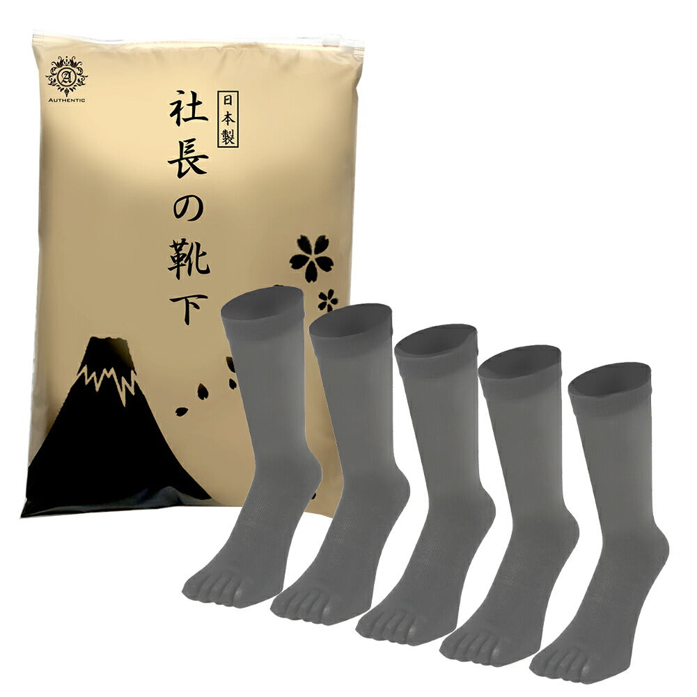 父の日15%OFFセール【 社長の靴下® 】5本指 クルー丈 メンズ 25-27㎝ 黒 灰