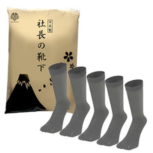 画像をギャラリービューアに読み込む, 【 社長の靴下® 】5本指 クルー丈 メンズ 25-27㎝ 黒 灰
