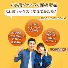 画像をギャラリービューアに読み込む, 【 20時間履いても臭くならない】 5本指 クルー丈 メンズ 25-28cm 1足/5足/10足セット 黒