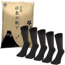 画像をギャラリービューアに読み込む, 【 社長の靴下® 】5本指 クルー丈 メンズ 25-27㎝ 黒 灰