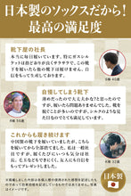 画像をギャラリービューアに読み込む, 【 社長の靴下® 】先丸 クルー丈 メンズ 24-26/26-28㎝ 黒 灰 紺