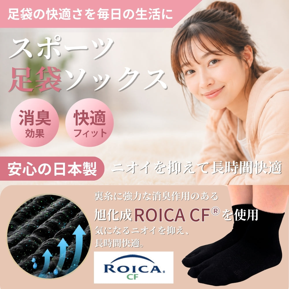 【極】足袋ソックス スポーツ くるぶし丈 レディース 23-25cm 1足/3足セット 黒 灰 ベージュ 紫 サラシホワイト