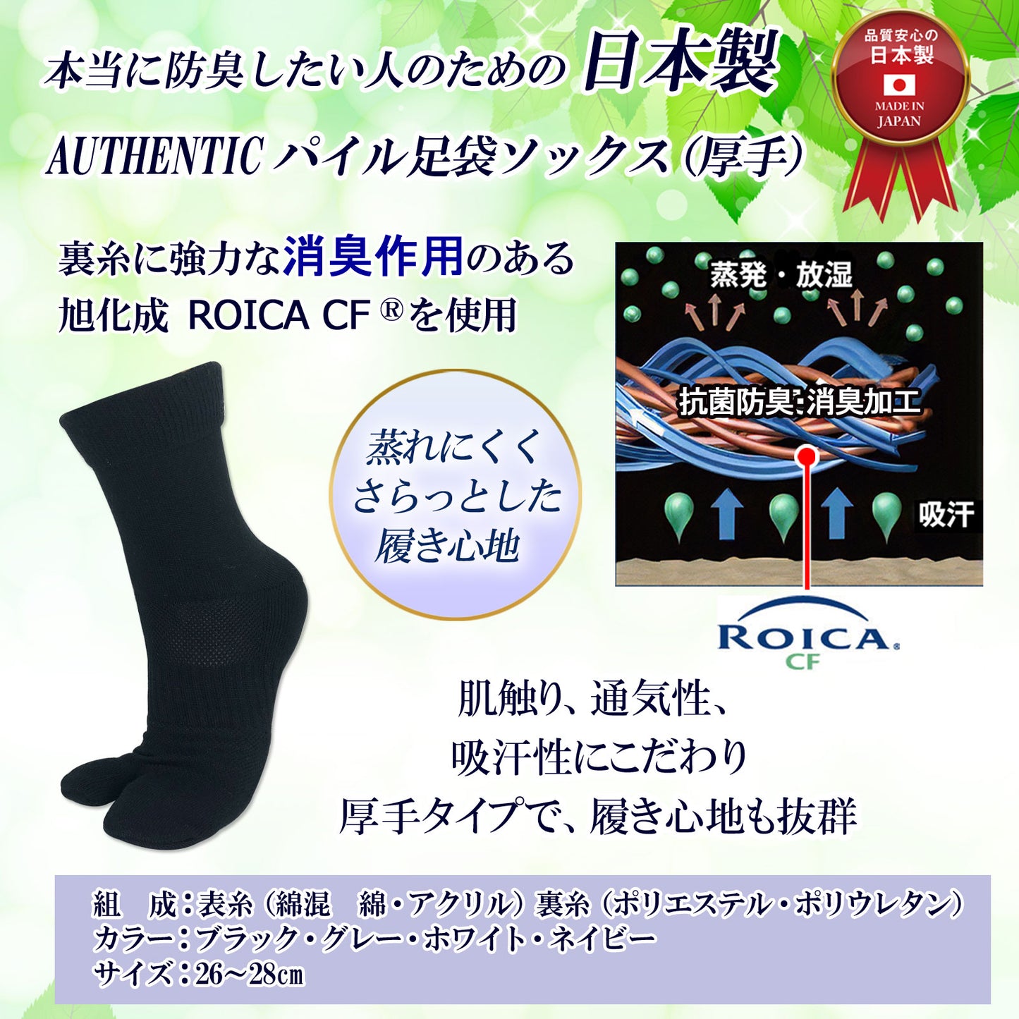 父の日15％OFFセール【極】足袋パイルソックス くるぶし丈 26-28cm 1足/3足セット  黒 白 灰 紺