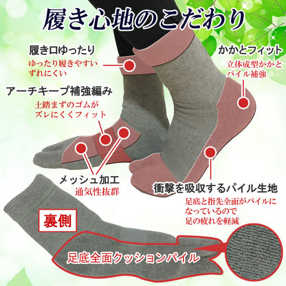 父の日15％OFFセール【極】足袋パイルソックス くるぶし丈 26-28cm 1足/3足セット  黒 白 灰 紺