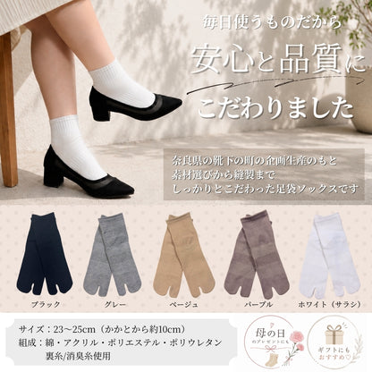 【極】足袋ソックス スポーツ くるぶし丈 レディース 23-25cm 1足/3足セット 黒 灰 ベージュ 紫 サラシホワイト