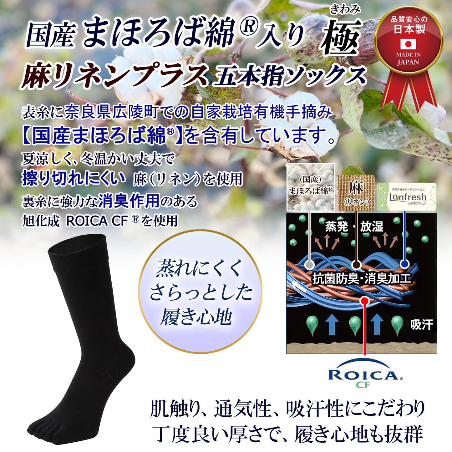 新生活応援セール！15％OFF【 極 】麻リネンプラス 5本指ソックス クルー丈 メンズ 25-27/27-29cm 1足/5足/10足セット 黒