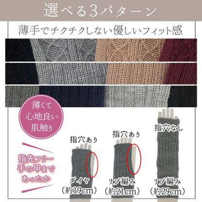 20％OFF【 大和美神 】アームウォーマー 19cm/21cn/29cm 指穴あり/なし レディース 母の日 プレゼント