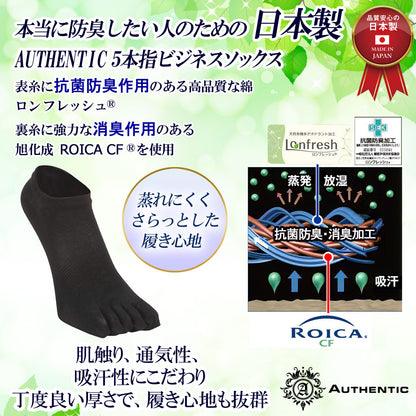 新生活応援セール！15％OFF【 極 】5本指ソックス スニーカー丈 メンズ 25-27㎝ 1足/5足/10足セット 黒 灰 白