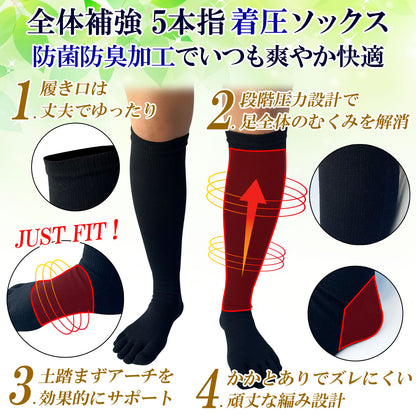父の日15％OFFセール【 極 】5本指ソックス 着圧ハイソックス メンズ 25-27㎝ 1足 黒 LINE