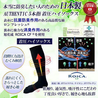 父の日15％OFFセール【 極 】5本指ソックス 着圧ハイソックス メンズ 25-27㎝ 1足 黒 LINE