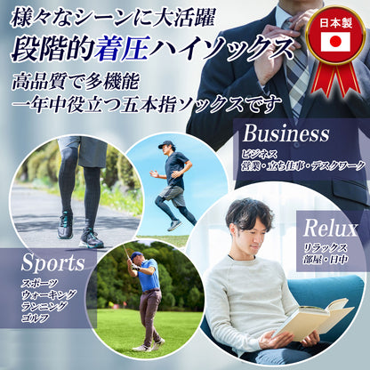 父の日15％OFFセール【 極 】5本指ソックス 着圧ハイソックス メンズ 25-27㎝ 1足 黒 LINE