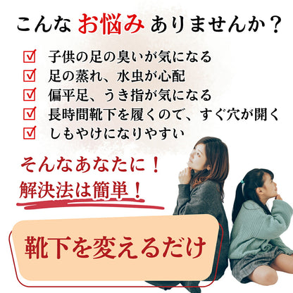 【極】子供5本指ソックス くるぶし丈 17-20cm 20-23cm 3足セット 黒 白