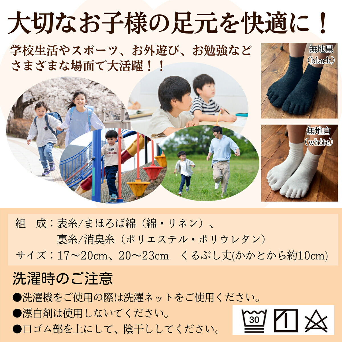 【極】子供5本指ソックス くるぶし丈 17-20cm 20-23cm 3足セット 黒 白