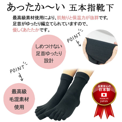 【大和美神】５本指ソックス 口ゴムゆったりくるぶし丈 レディース 3足セット