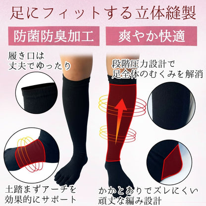 【 極 】5本指ソックス 着圧ハイソックス レディース 22-25㎝ 1足 黒 白
