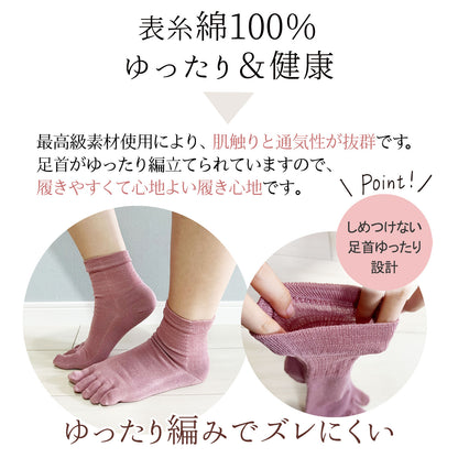 【大和美神 】5本指 口ゴムゆったりくるぶし丈 滑り止め レディース 22-25cm 3足セット 母の日 プレゼント
