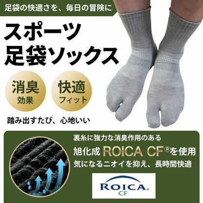 【極】足袋ソックス スポーツ くるぶし丈 26-28cm 1足/3足セット 黒 白 灰 紺