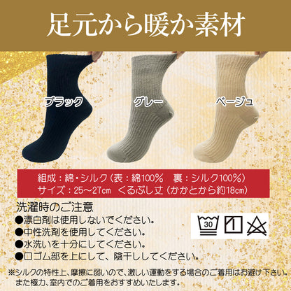 【超幅広ソックス】先丸 くるぶし丈 メンズ 25-27cm １足  黒 灰 ベージュ