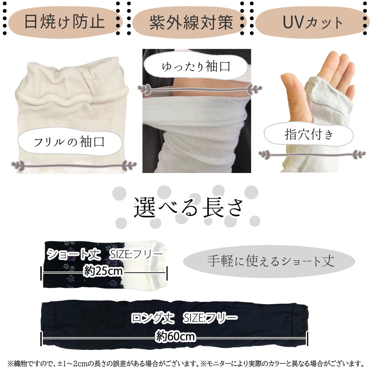 50％OFF【 大和美神 】ショートアームカバー  レディース  バラ 黒 白 灰 母の日 プレゼント