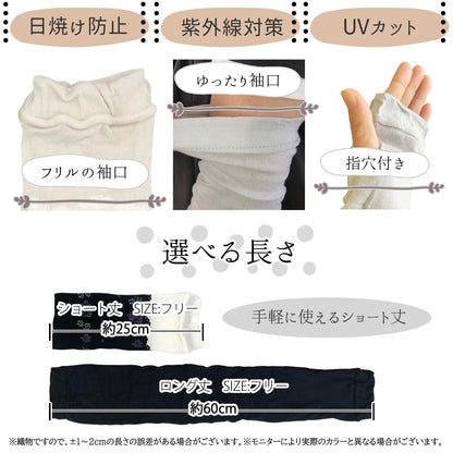 50％OFF【 大和美神 】ショートアームカバー  レディース  バラ 黒 白 灰 母の日 プレゼント