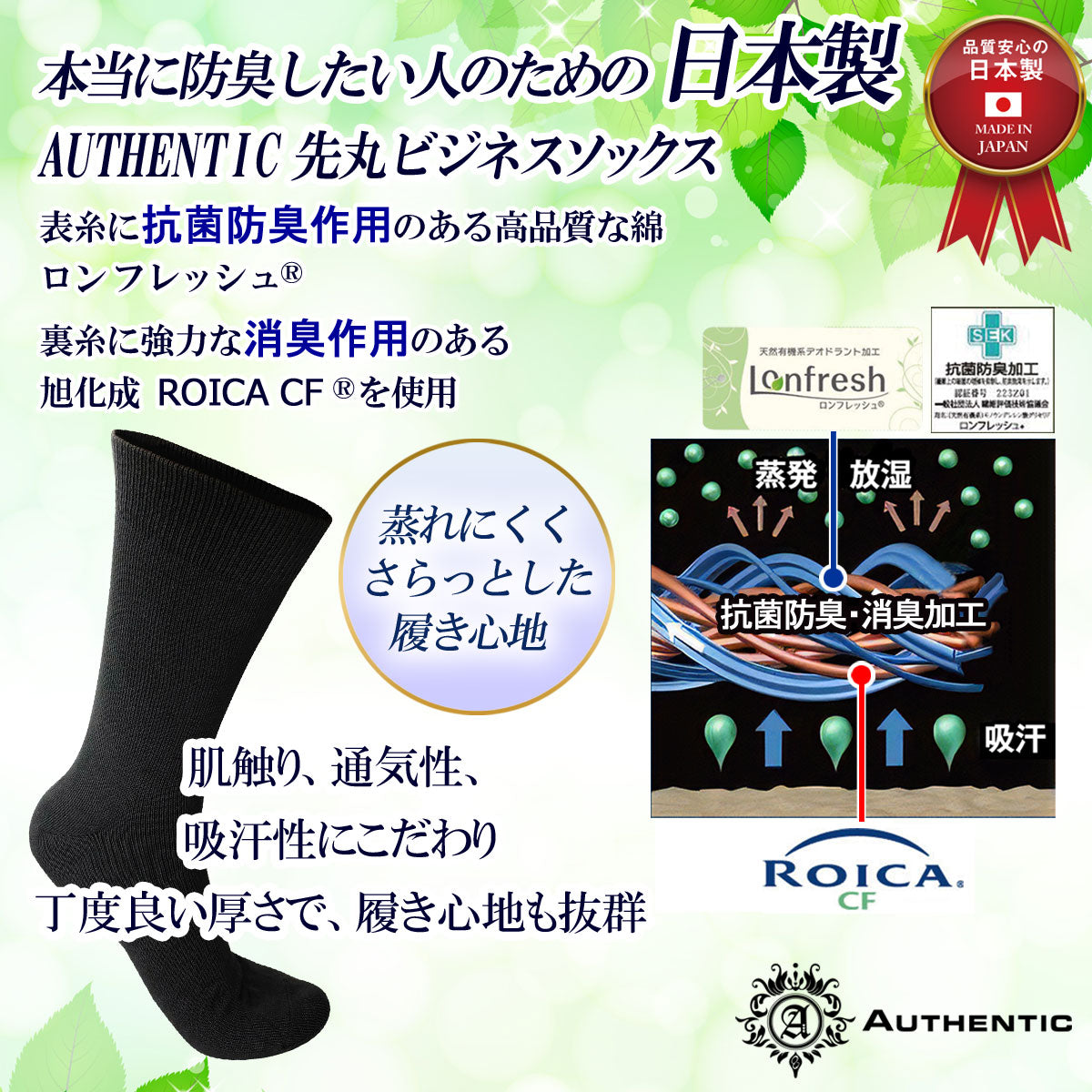 新生活応援セール！15％OFF【極】 先丸ソックス クルー丈 メンズ  25-27cm 1足/5足/10足セット 黒 灰 白 紺 LINE