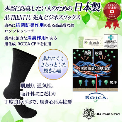 新生活応援セール！15％OFF【極】 先丸ソックス クルー丈 メンズ  25-27cm 1足/5足/10足セット 黒 灰 白 紺 LINE