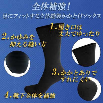 新生活応援セール！15％OFF【極】 先丸ソックス クルー丈 メンズ  25-27cm 1足/5足/10足セット 黒 灰 白 紺 LINE